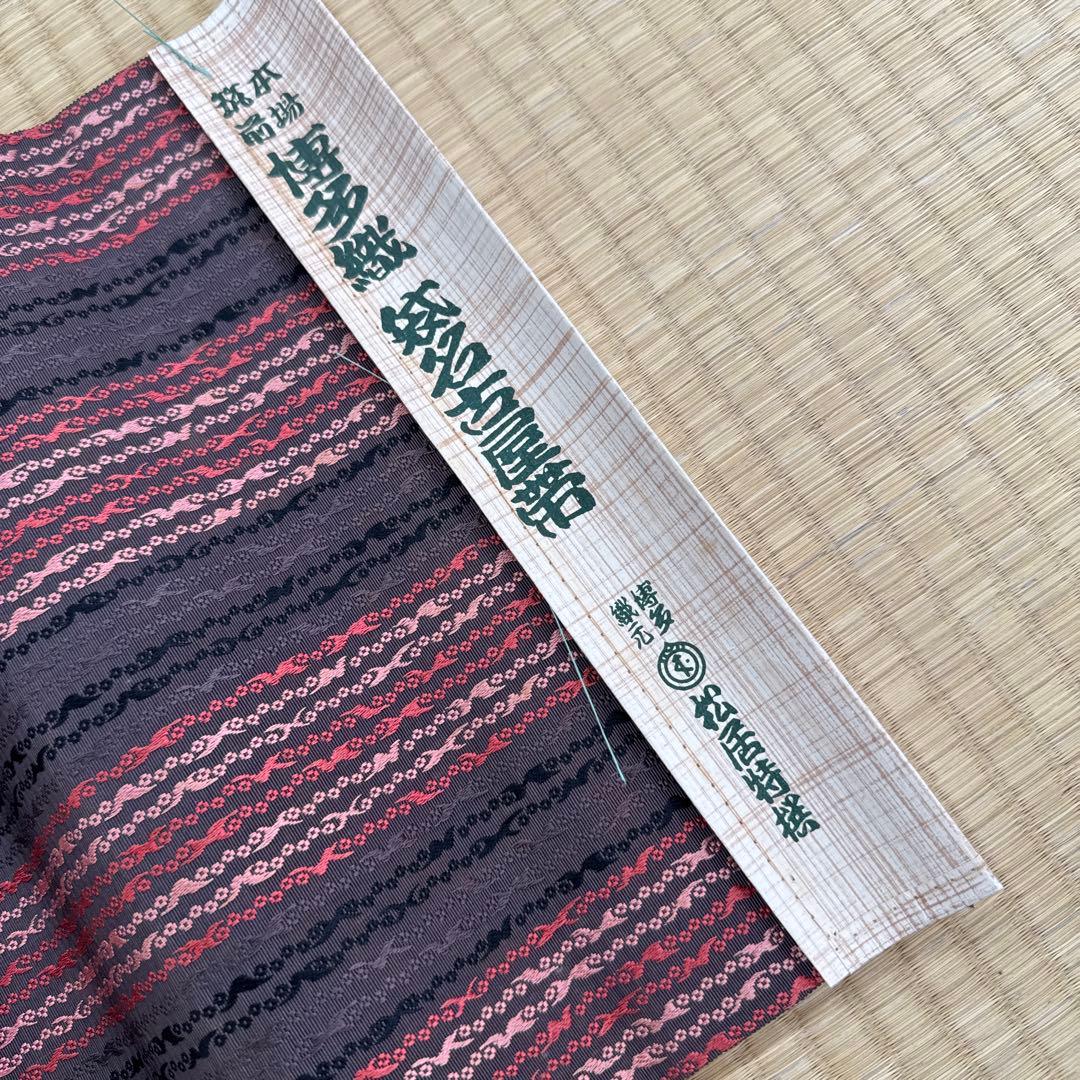 博多織名古屋帯　反物　松居特撰手織り　繻子織