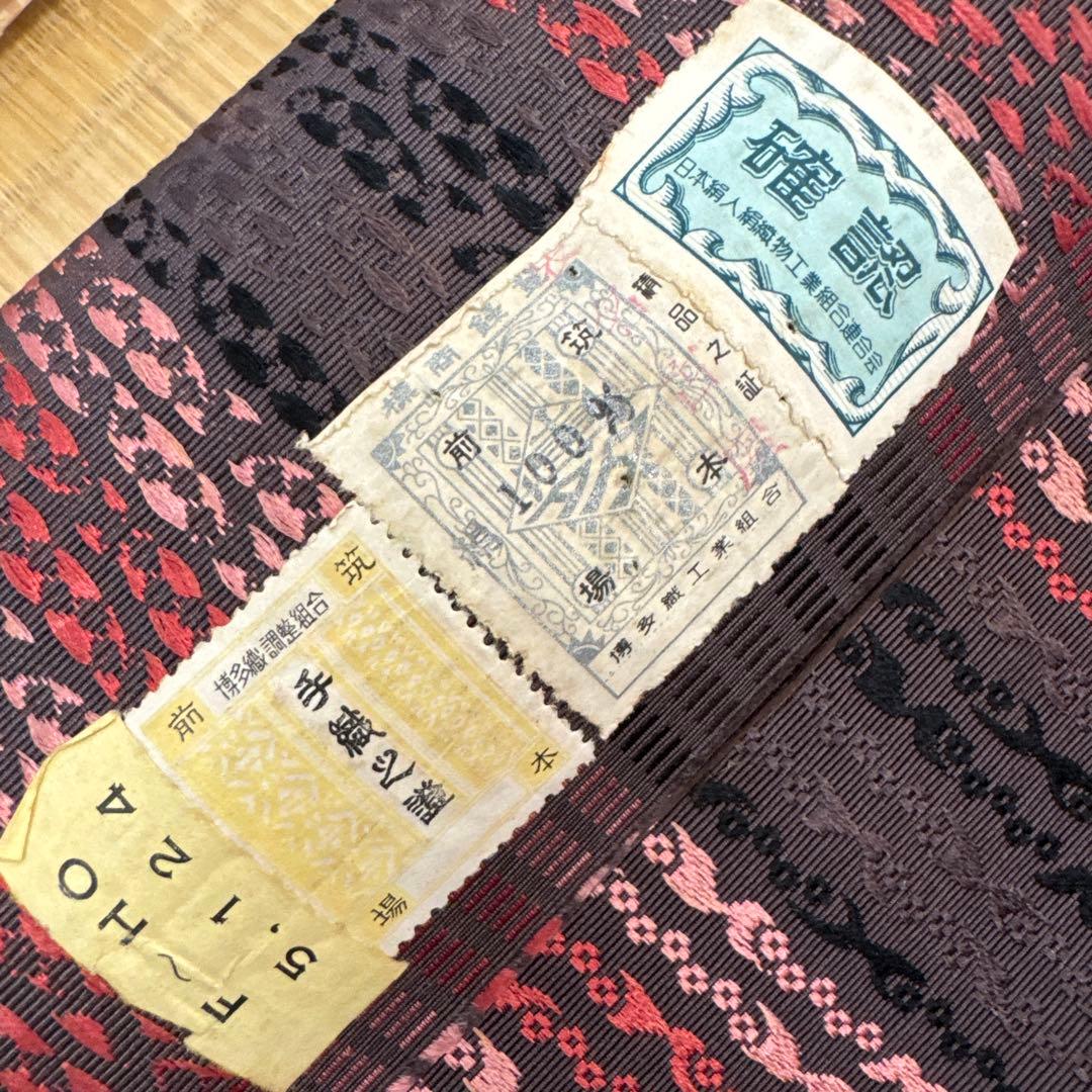 博多織名古屋帯　反物　松居特撰手織り　繻子織