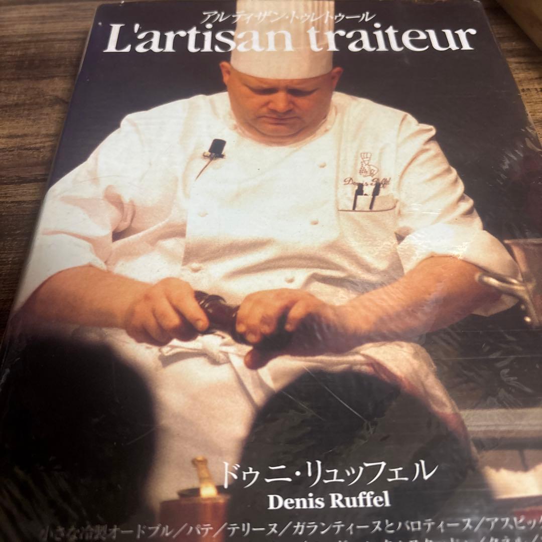 アルティザン・トゥレトゥール 第2巻