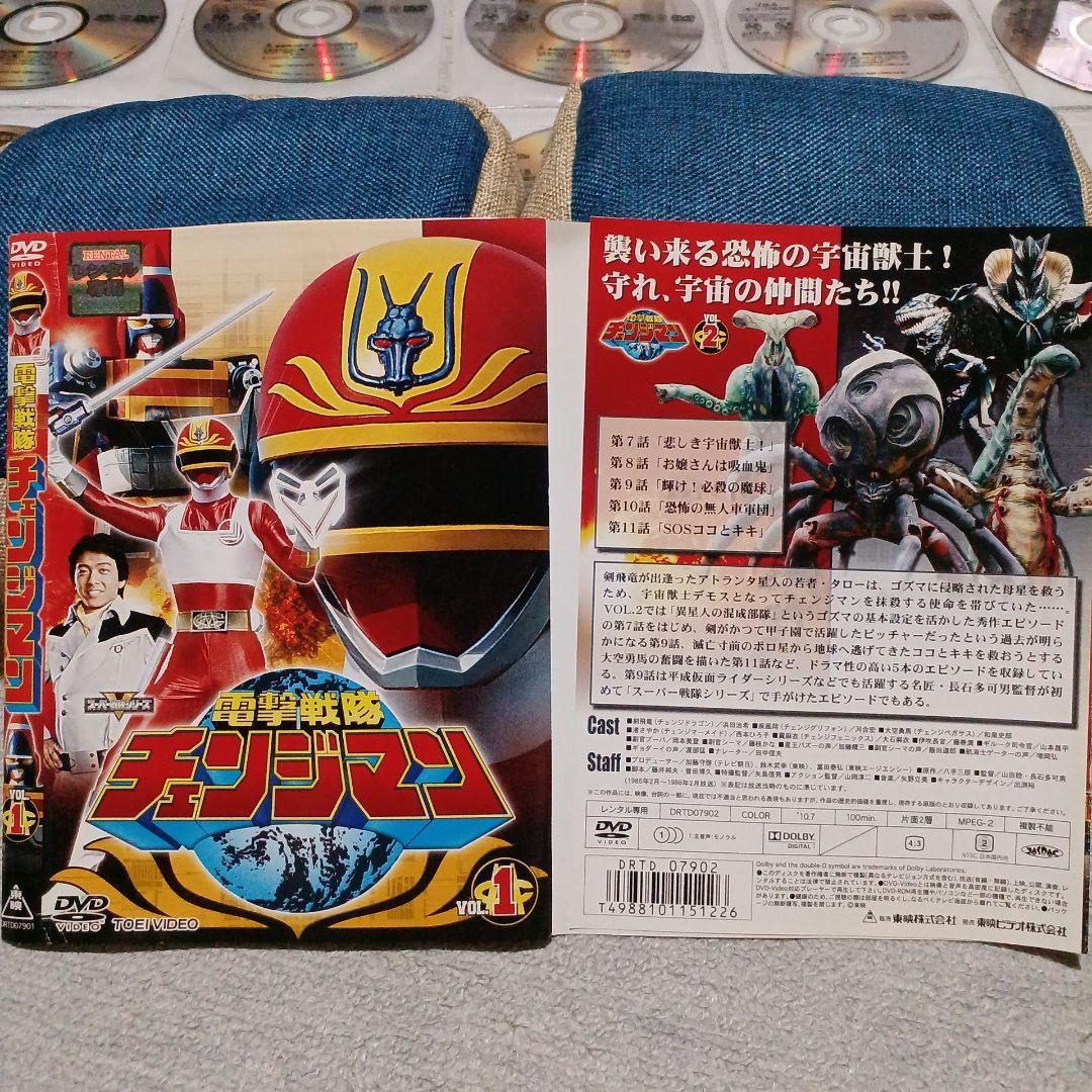 電撃戦隊チェンジマン DVD レンタル落ち 全10巻セット
