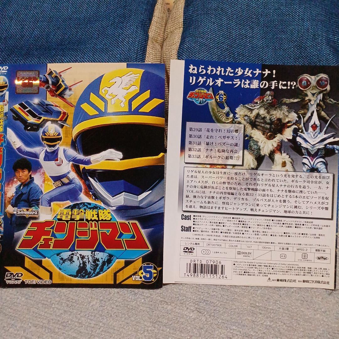 電撃戦隊チェンジマン DVD レンタル落ち 全10巻セット