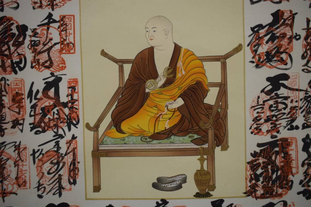 真作/四国八十八箇所/八十八ヶ所/弘法大師/桐共箱付/布袋屋掛軸HI-174