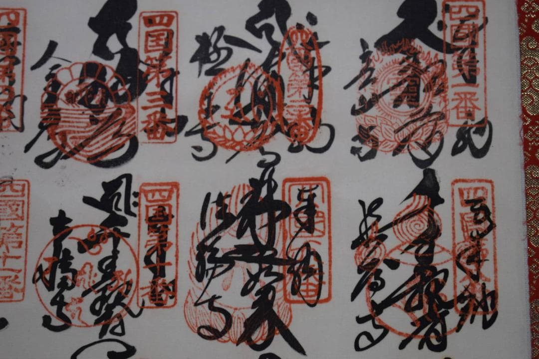 真作/四国八十八箇所/八十八ヶ所/弘法大師/桐共箱付/布袋屋掛軸HI-174