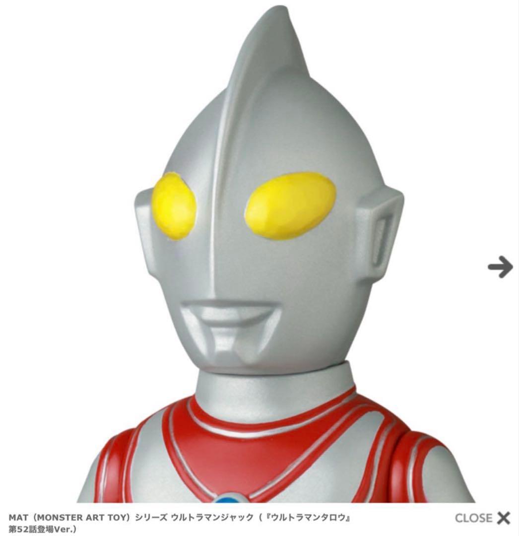 MATシリーズ ウルトラマンジャック『ウルトラマンタロウ』第52話登場Ver.)