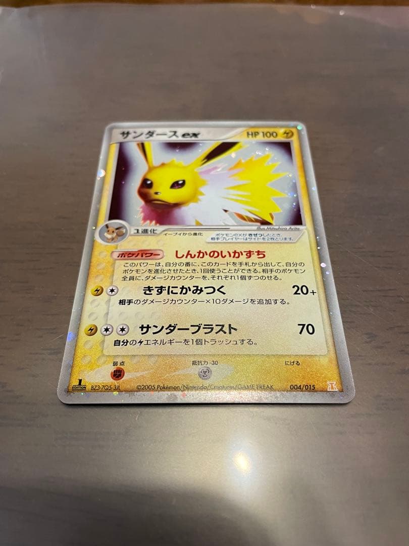 ポケモンカード ブースターex サンダースex シャワーズex 3枚セット