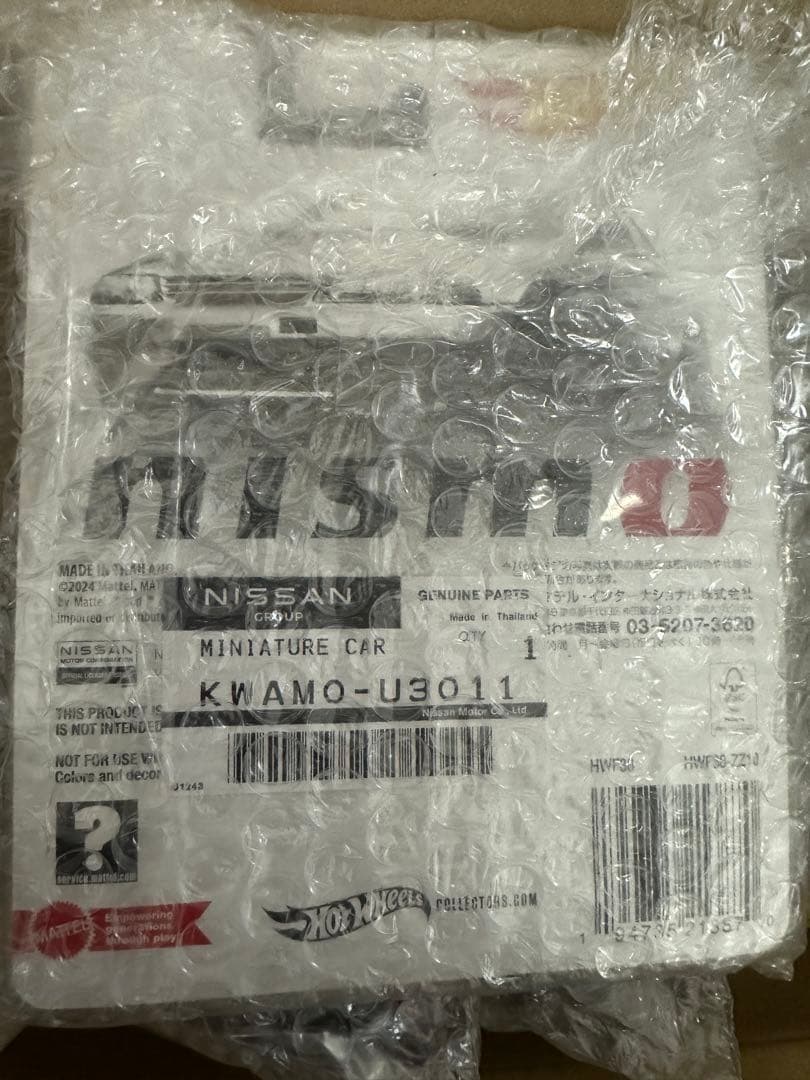 ホットウィール Nissan Skyline GT-R