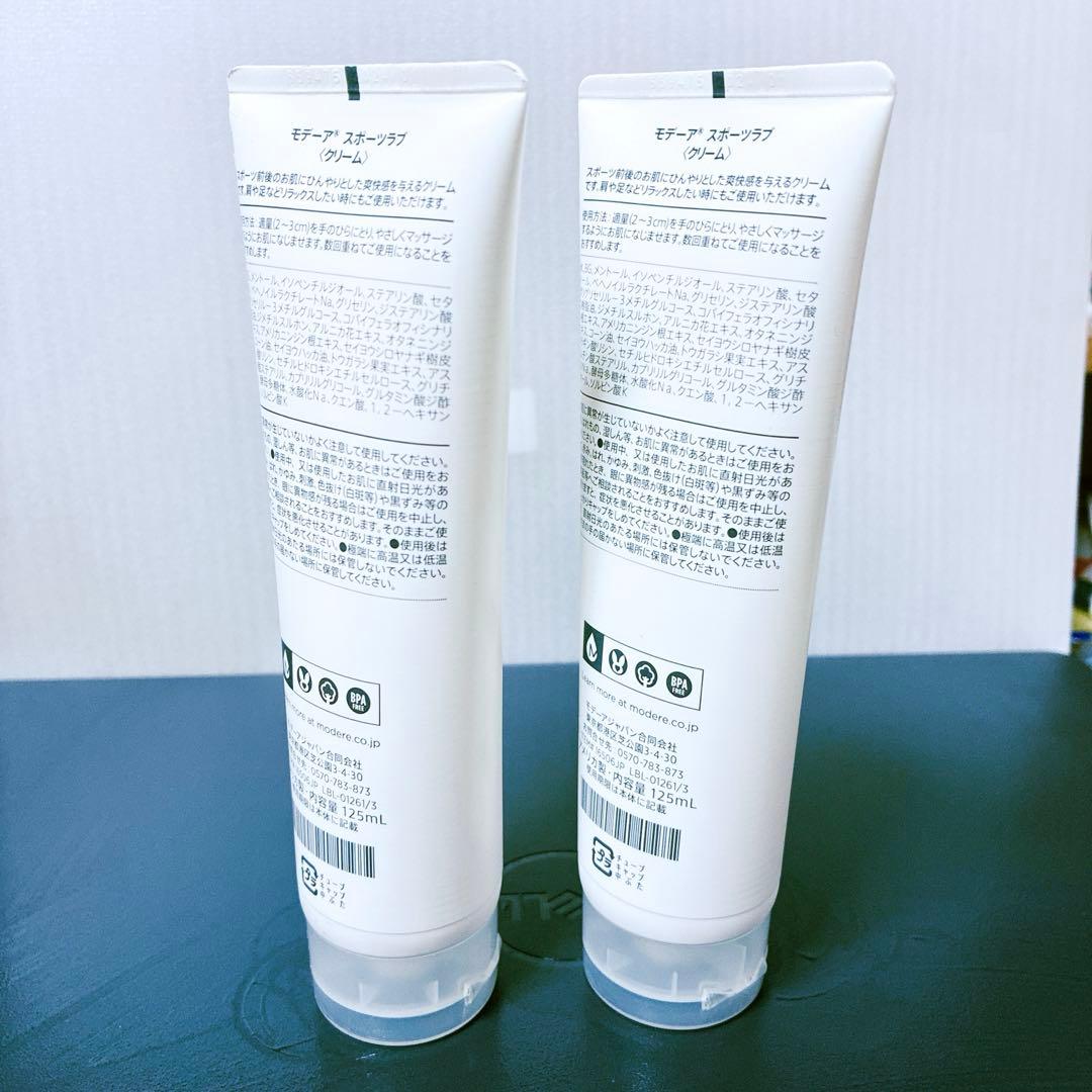 モデーア　スポーツラブ2本セット