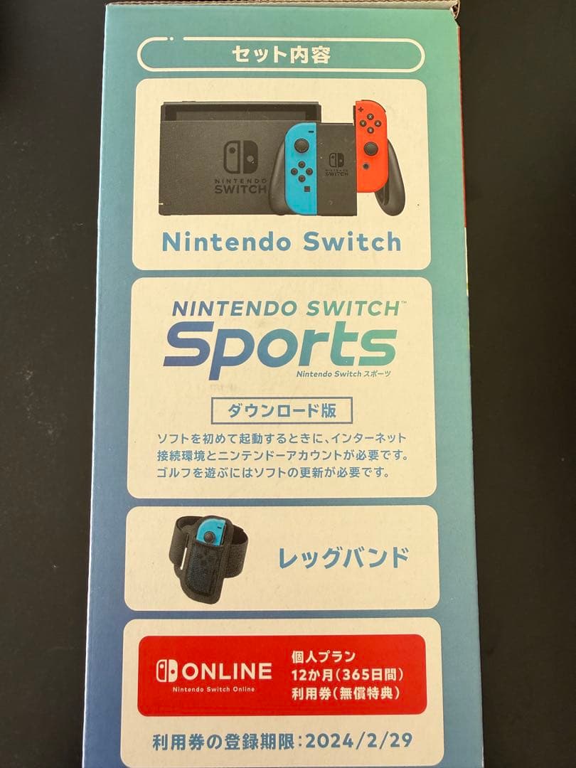 Nintendo Switch （本体と付属品一式）