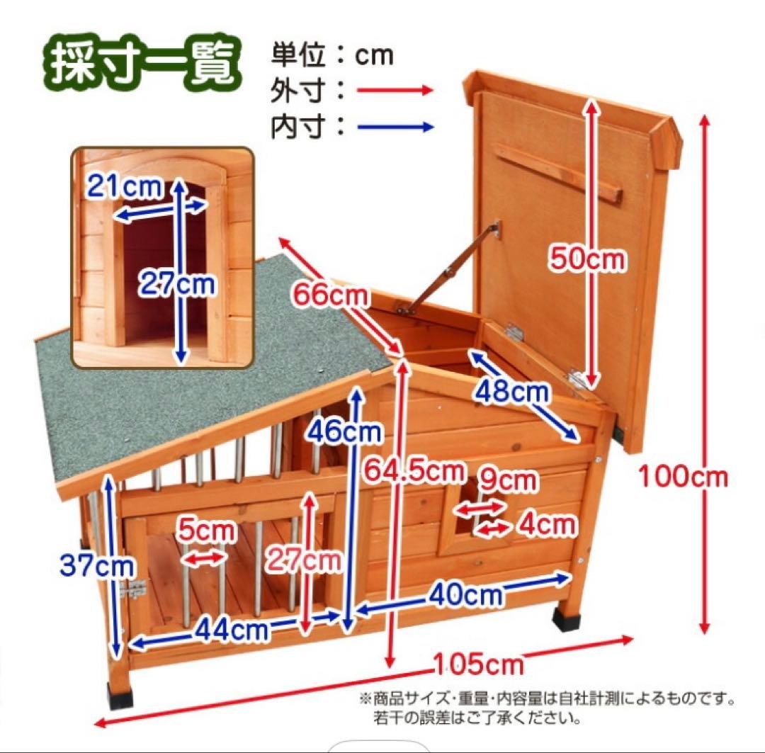 犬用木製ハウス 傾斜屋根 105cm