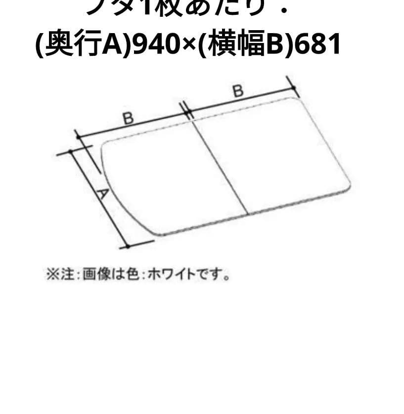 【新品】LIXIL INAX 薄型保温組フタ YFK-1494B(5)-D2