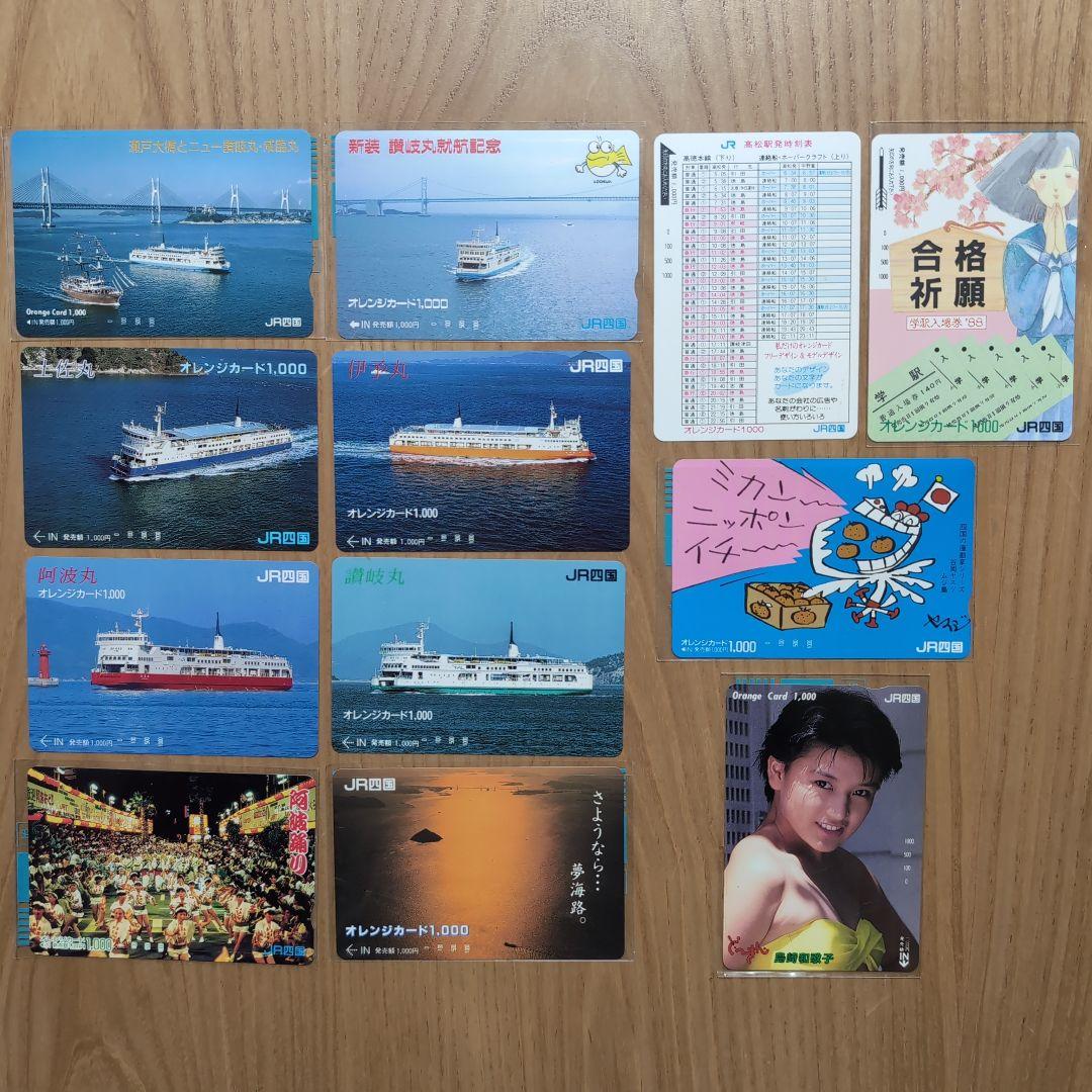 オレンジカード⑥　未使用12枚