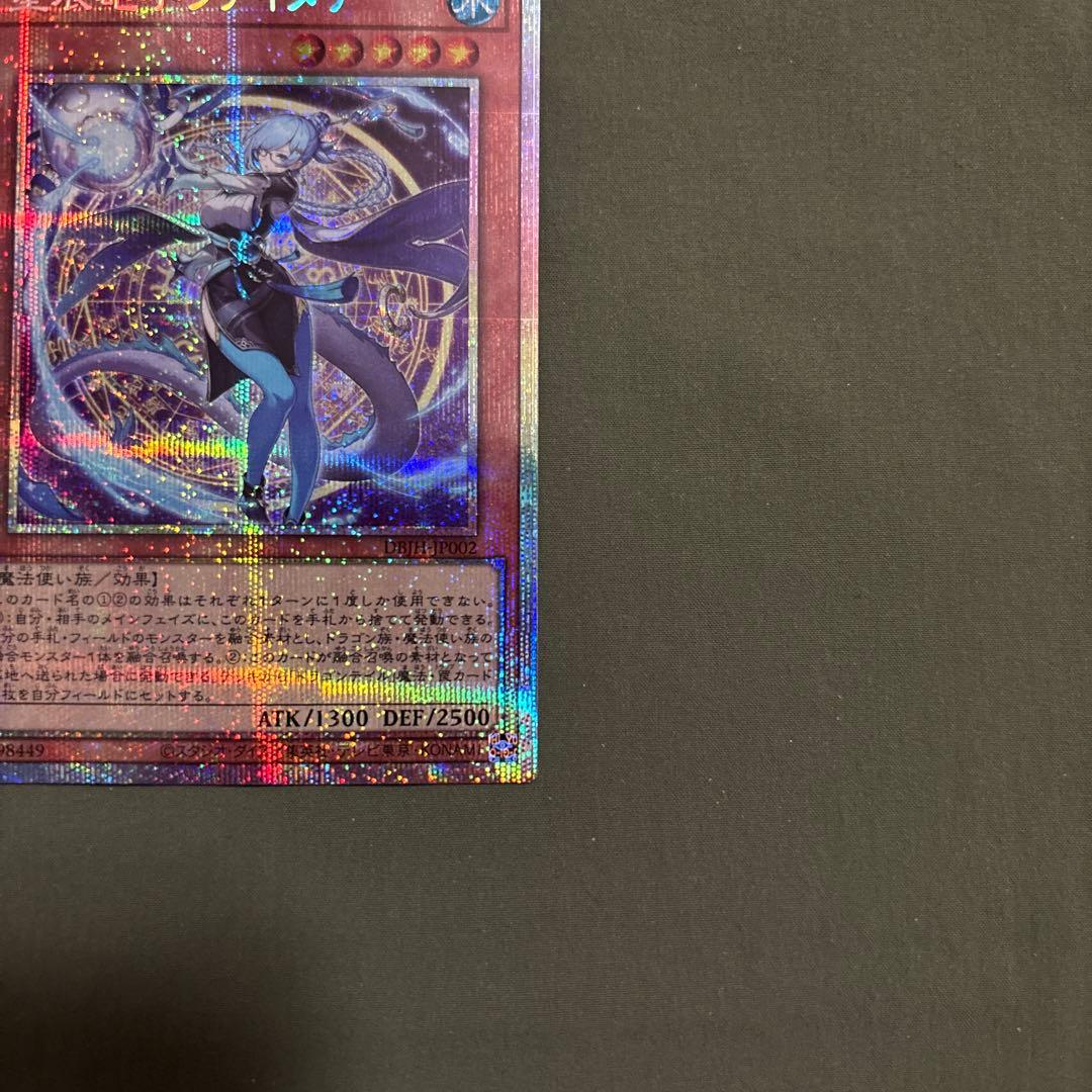 ファイメナ　プリズマ