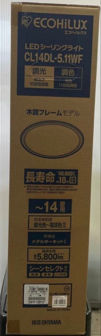 新品・送料無料LED14畳シーリングライト CL14DL-5.11WF-U