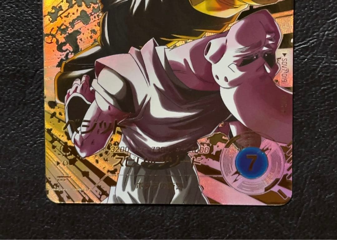 ドラゴンボールスーパーダイバーズ SDV7 ベジット パラレル