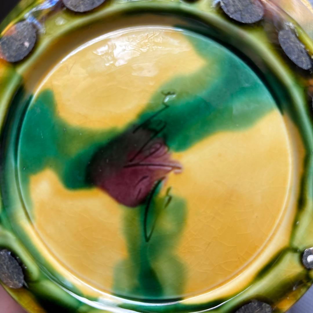 元祖三彩焼　十三代喜助窯　横石喜助