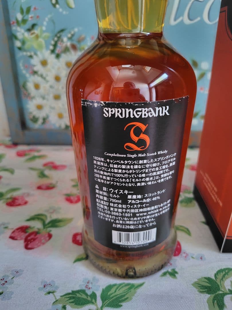 SPRINGBANK 10years スプリングバンク10年　 シングルモルト