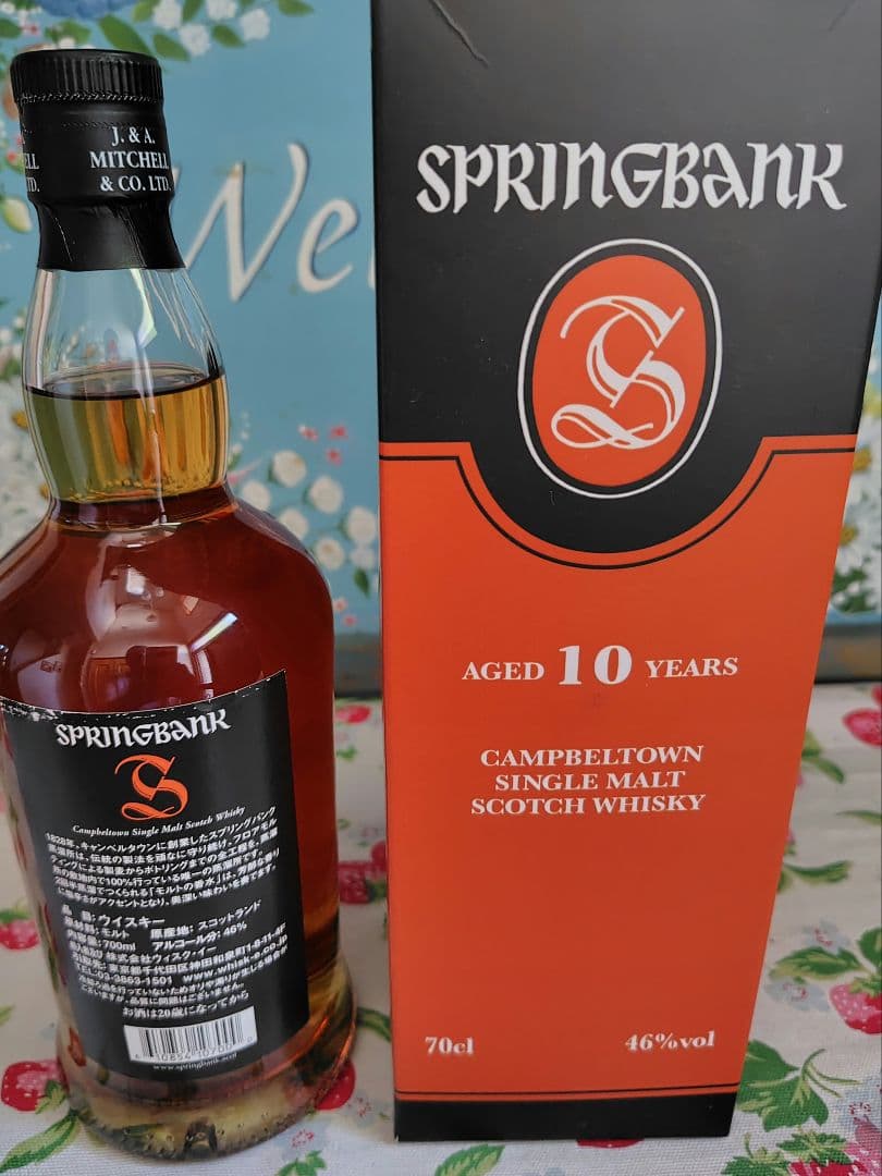SPRINGBANK 10years スプリングバンク10年　 シングルモルト
