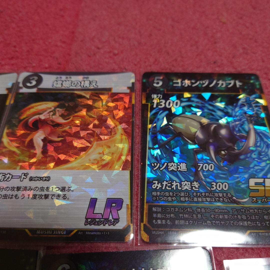 トレーディングカードセット　虫神器