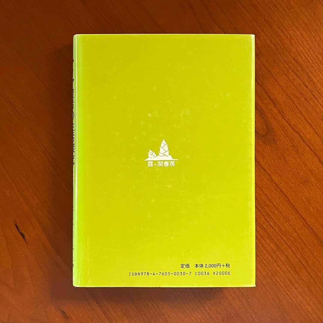 ヒマラヤ聖者の生活探求 全5巻. レムリアンシード 水晶 クリスタル ヨガマット