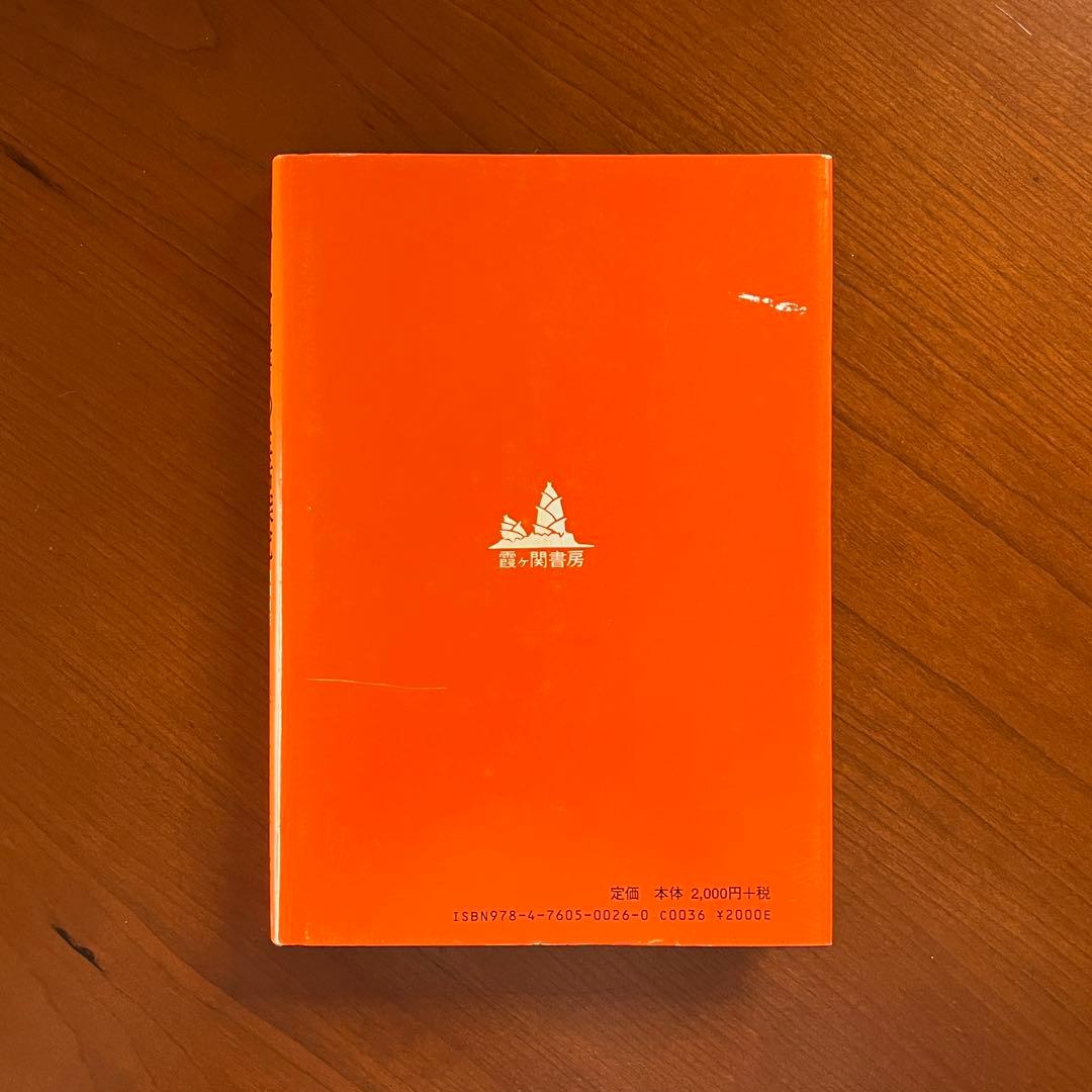 ヒマラヤ聖者の生活探求 全5巻. レムリアンシード 水晶 クリスタル ヨガマット