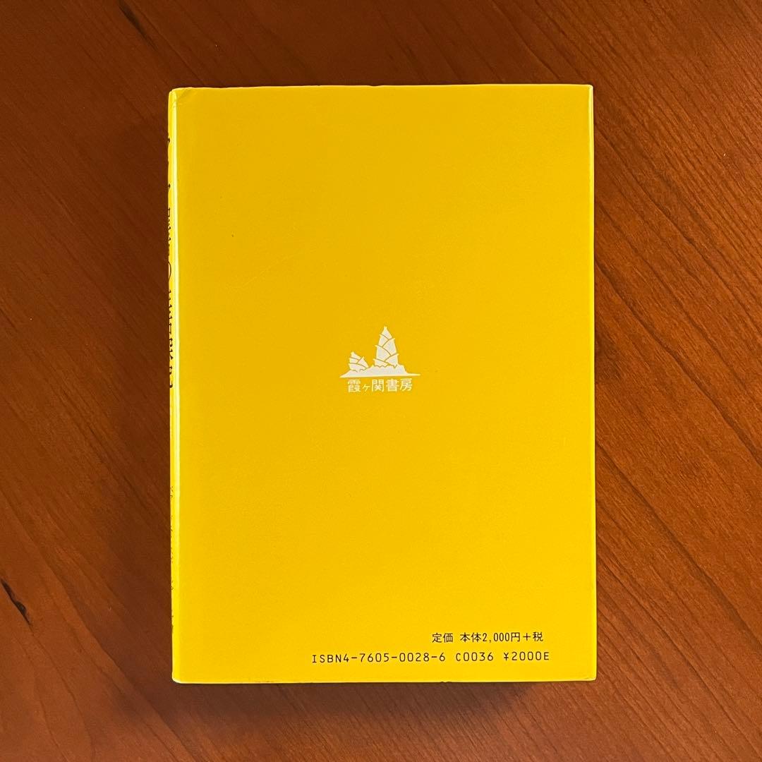 ヒマラヤ聖者の生活探求 全5巻. レムリアンシード 水晶 クリスタル ヨガマット