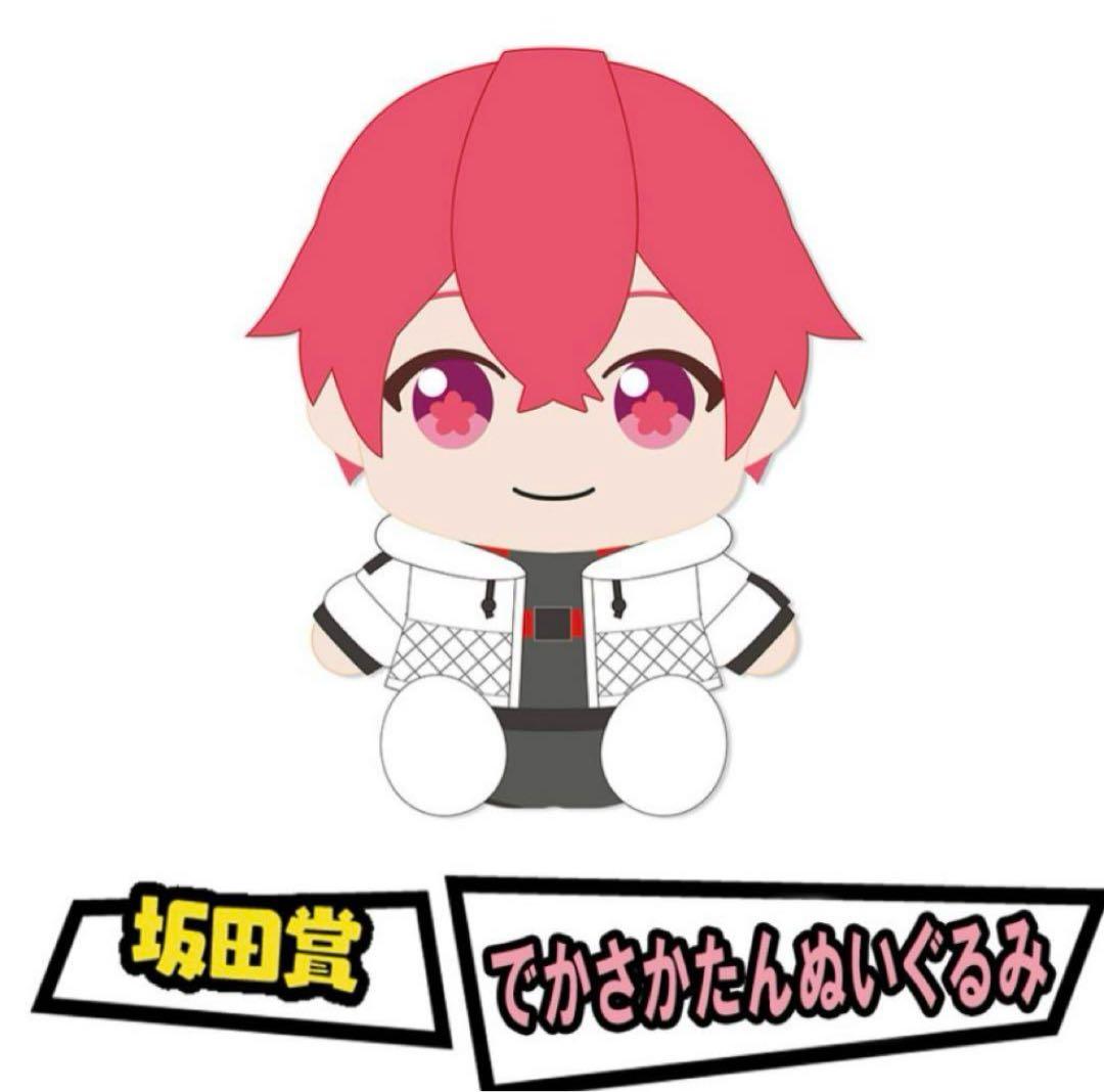 となりの坂田 あほの坂田 でかさかたん ぬいぐるみ 坂田くじ 坂田賞