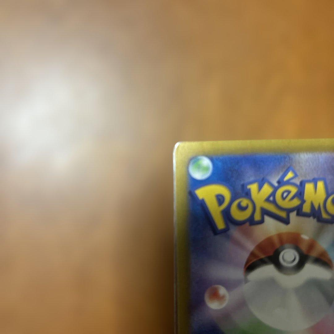 ピカチュウex SAR SV8 超電ブレイカー 132/106