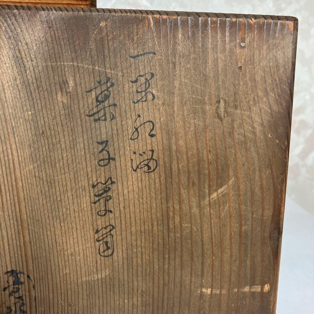 骨董紅溜塗り手提げ付き三段菓子箪笥