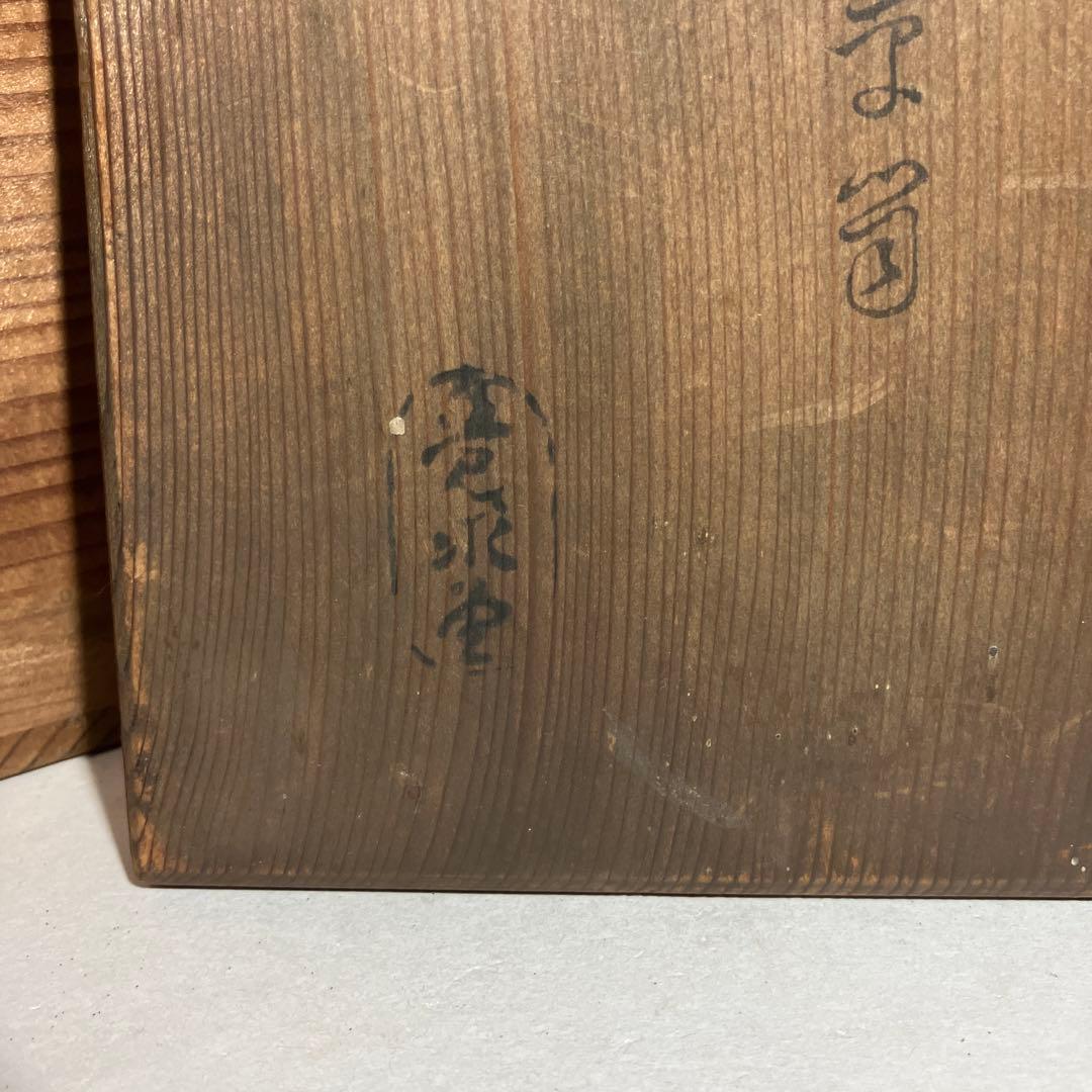 骨董紅溜塗り手提げ付き三段菓子箪笥