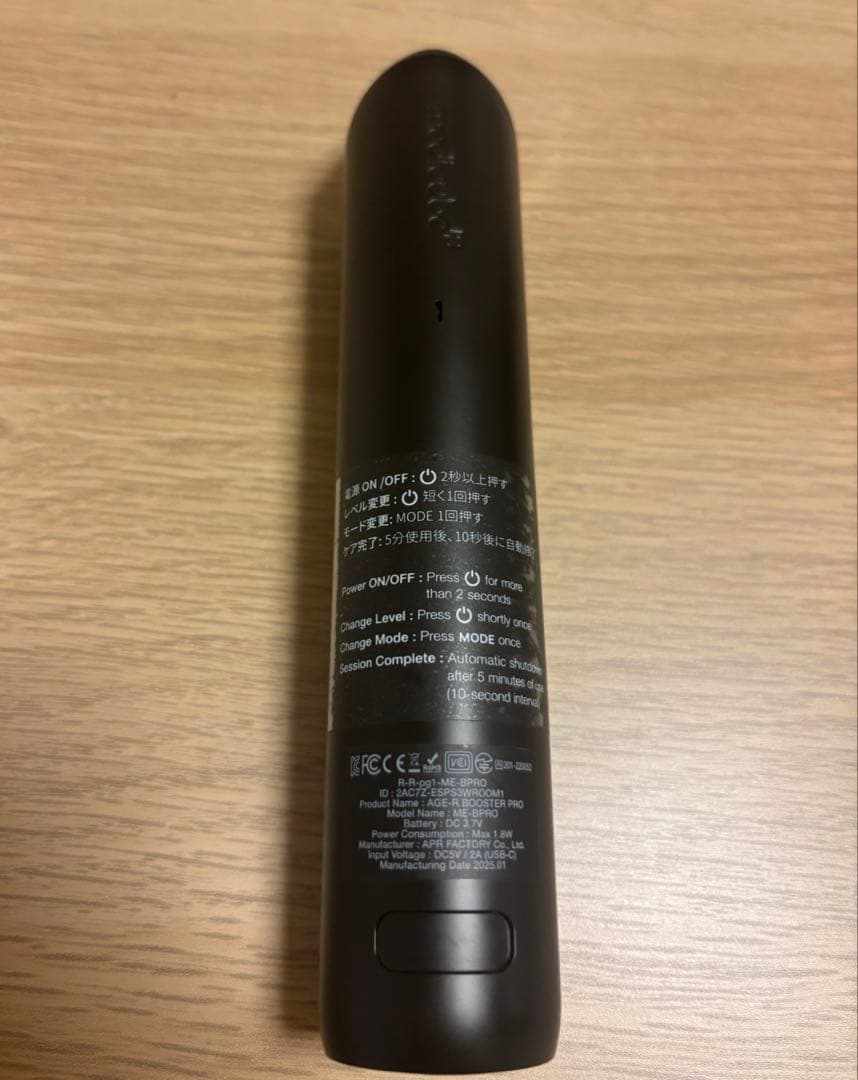 ボディ・フェイスケア medicube AGE-R BOOSTER PRO