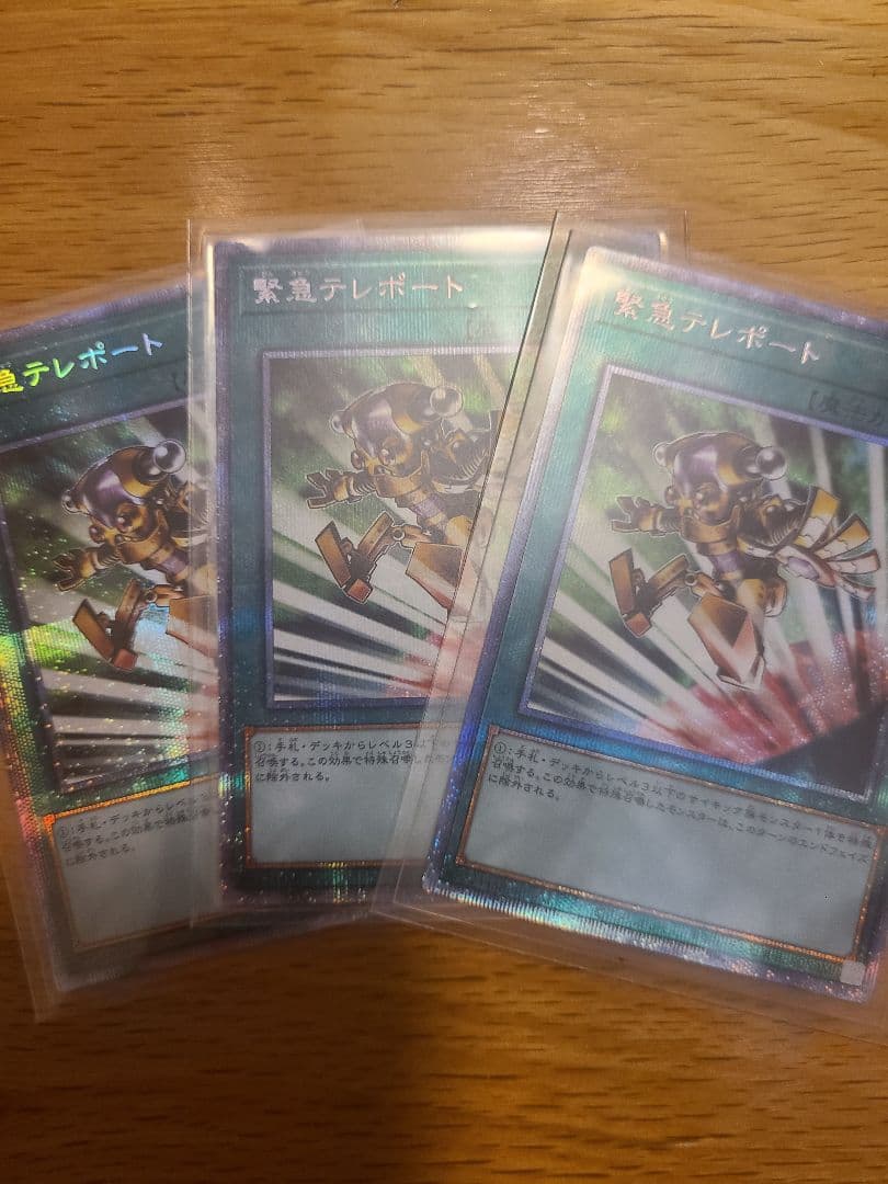 遊戯王 緊急テレポート プリズマティックシークレットレア プリレア　プリシク