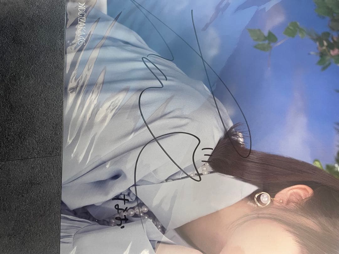 T*W様 冨里奈央 乃木坂46 直筆 ポスター