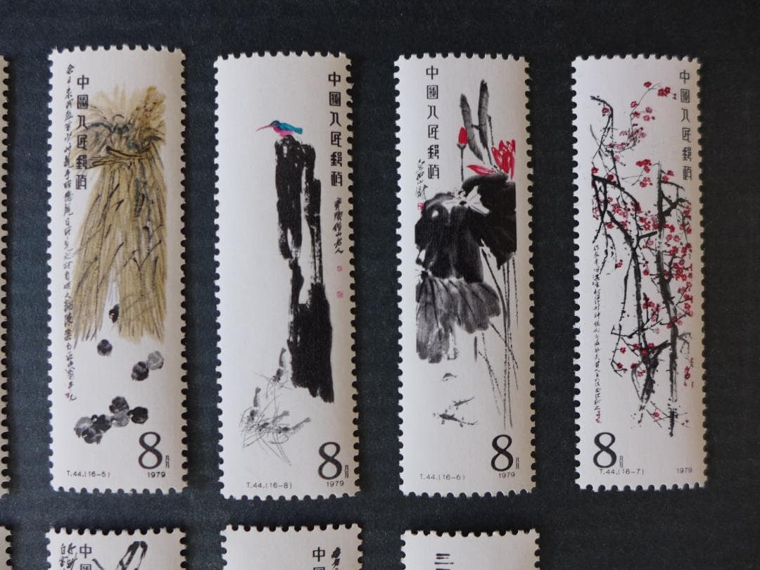 【未使用】中国切手　T44 1980齊白石作品選　15種類バラ切手　購入時の袋
