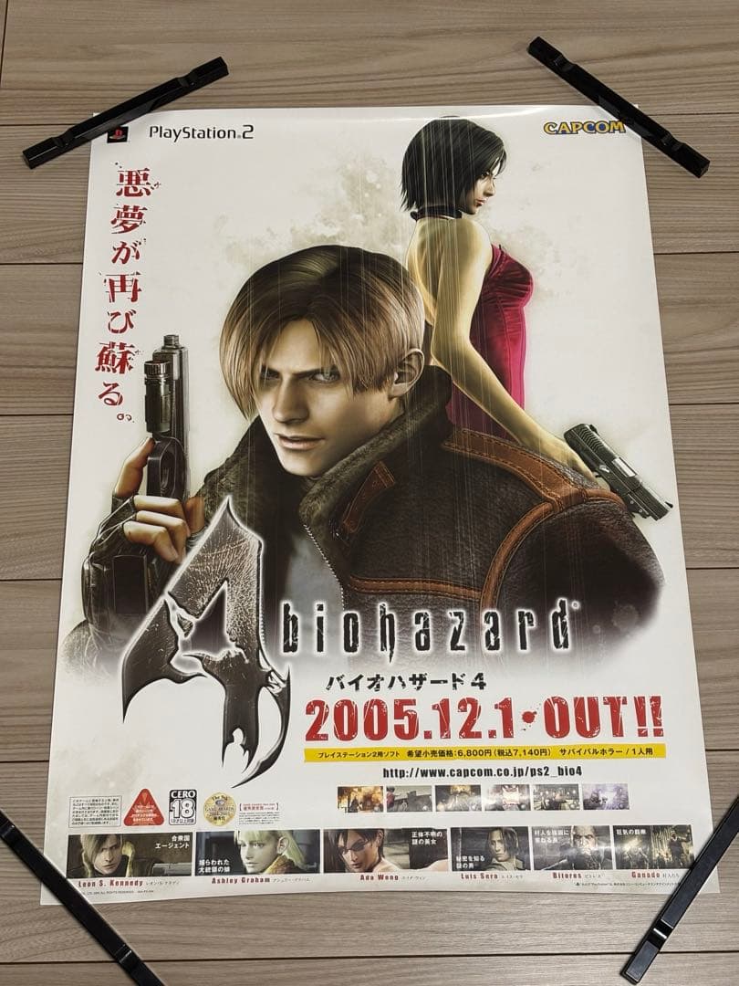 【超希少】バイオハザード4 販促ポスターB2