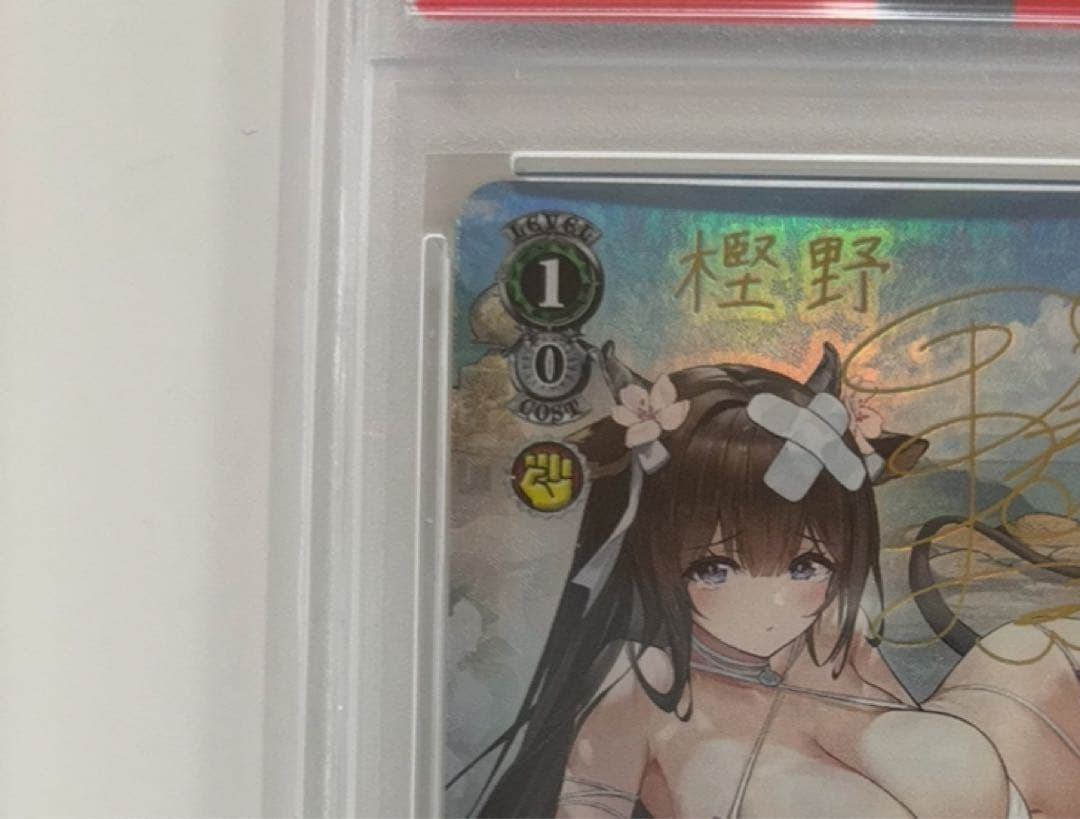 【PSA10】樫野 SP サイン入り