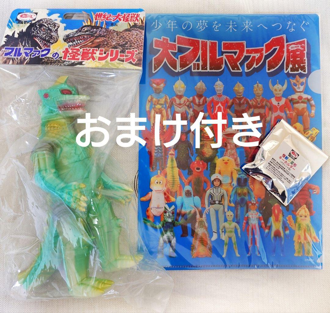 おまけ付 大ブルマァク展 赤目 未開封 検) 限定 M1号 ソフビ ブルマァク