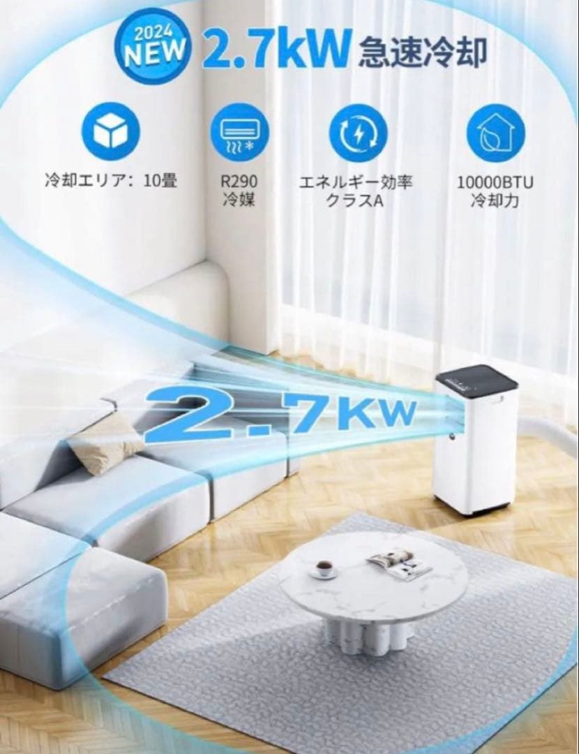 IOYIO 移動式クーラー