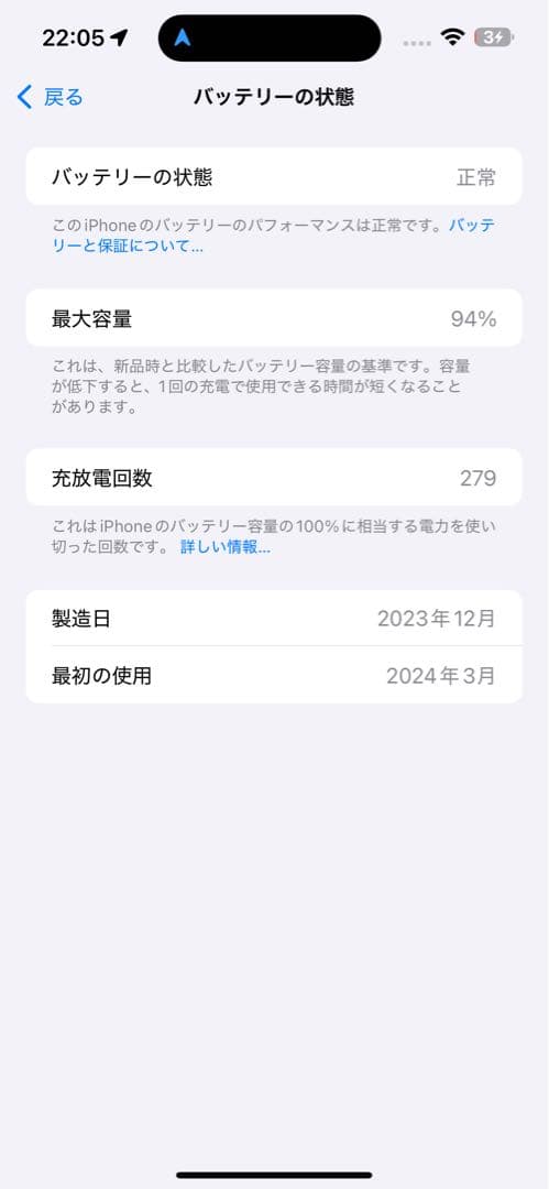 Apple iPhone 15 plus ブルー 本体