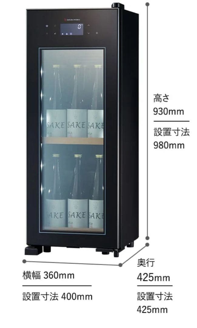 ハ*ノ様 【クリーニング済み】　ワインセラー　OSK9-B さくら製作所