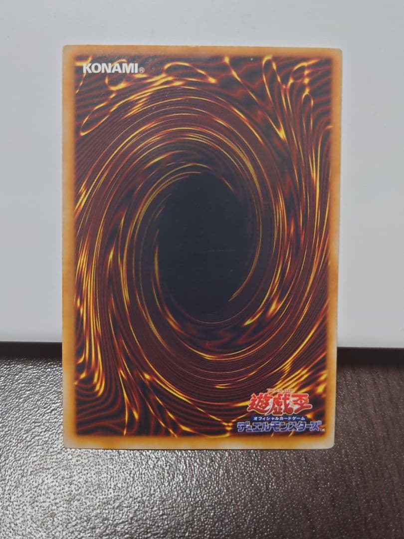 遊戯王　クレセント・ドラゴン【初期】