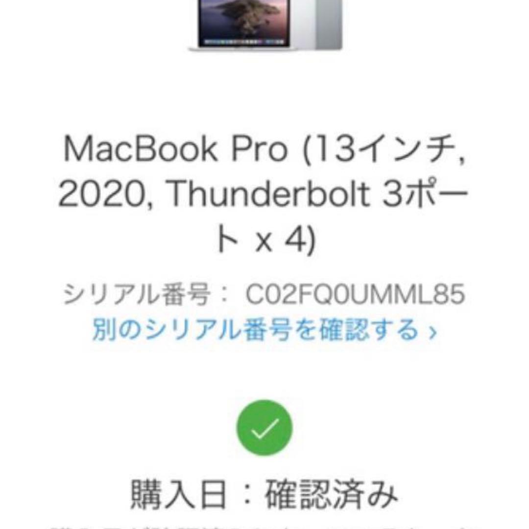 MacBook本体 MacBookPro2020 13.3/2.3GHz/32GB/512GB/i7