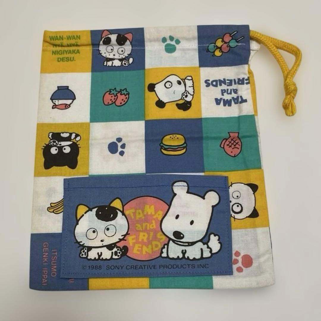 【匿名配送】未使用　うちのタマ知りませんか？　巾着袋　1988 文房具