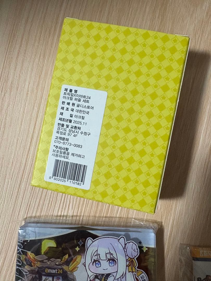 トリッカル emart24限定　10点 まとめ