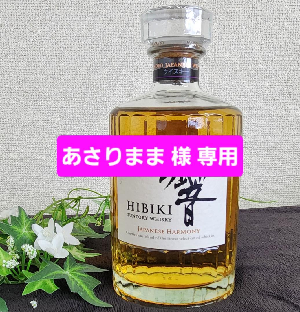 【あさりまま 】サントリーウイスキー 響 二本セット