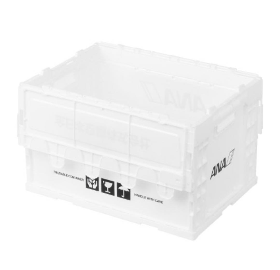 ANA（全日空）オリジナル折りたたみコンテナー ホワイト ブラック セット 新品