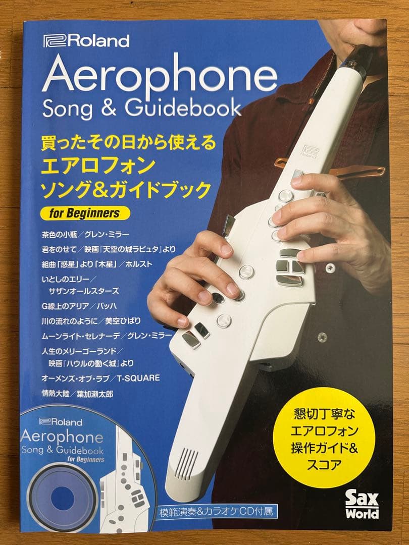 AE-10 ローランド エアロフォン ガイド本付