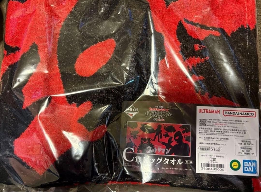 一番くじ ウルトラマン 怪獣超大全 vol.2　A賞 C賞　セット　その他おまけ