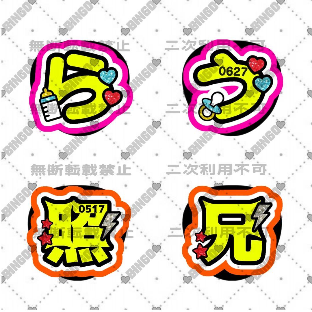 か様 団扇 団扇文字 うちわ うちわ文字 文字パネル オーダー 団扇屋 うちわ屋