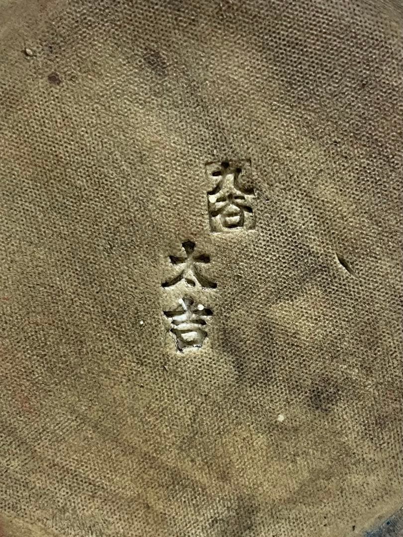 九谷焼　金彩白獅子　玉獅子　玉乗り獅子　太吉　36cm n133