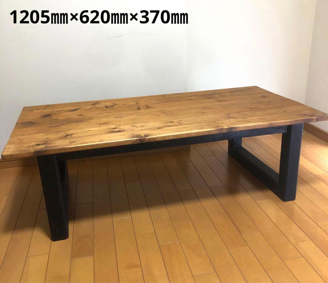 ローテーブル【一点物】ハンドメイド　センターテーブル　木材　ブルックリンスタイル